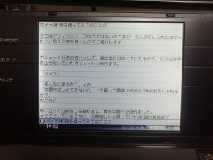 ディスプレイの画像
