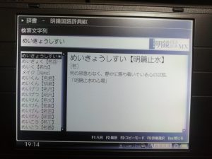 辞書の写真